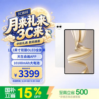 华为 MatePad Pro 双层OLED 2.8K全面屏12.2英寸平板电脑12GB、256GB WiFi版