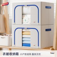 清洁收纳：太力 牛津布艺收纳箱 66L 1个装