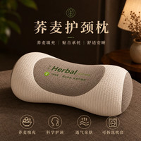 勋阳宇乐 圆柱形荞麦枕 米色