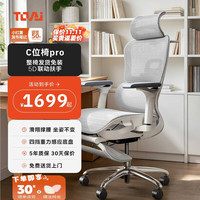 TOAI C位椅pro人体工学椅电脑椅办公椅人工力学座椅免安装战术大师pro