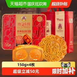 永辉 双黄莲蓉月饼 600g(150g*4) 广式月饼