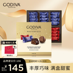 歌帝梵 经典大师系列 巧克力礼盒 30颗装（230g）