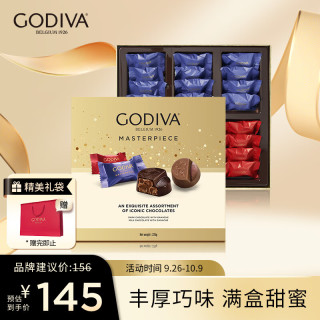 旅途零食：歌帝梵 经典大师系列 巧克力礼盒 30颗装（230g）