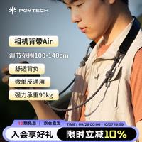 旅拍装备：PGYTECH 快拆 相机肩带