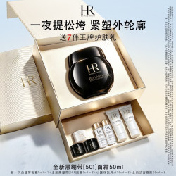 赫莲娜 黑绷带面霜 50ml