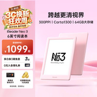 掌阅 Neo3 6英寸墨水屏电子书阅读器