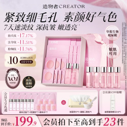 造物者 山茶花精华软膜 7次装