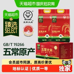 十月稻田 新米 五常大米