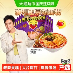 臭宝 爆爆浓汤大片腐竹 330g*8袋 螺蛳粉