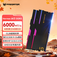 PREDATOR DDR5 6000频率 台式机内存条  24GB*2 48GB