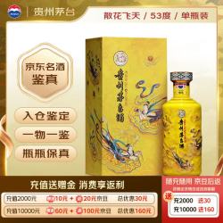 茅台 散花飞天 53%vol 酱香型白酒 500ml 礼盒装