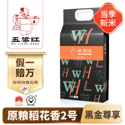 五粱红 黑金尊享 大米 5kg