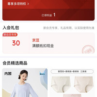 入会30京豆，内茵（NEIYIN）京东自营旗舰店