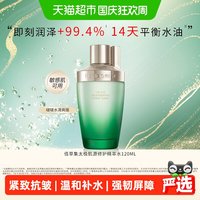 移动端、88VIP:佰草集 太极肌源修护精华啵啵水 120ml