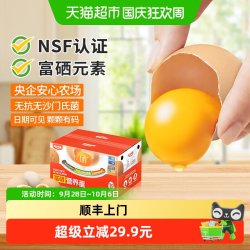 喵满分精选富硒可生食鸡蛋50g*30枚无抗无沙门氏菌无蛋腥味溏心蛋