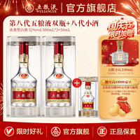 五粮液 第八代普五 52度浓香型白酒 500mL*2+50mL 套装