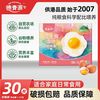 德青源 可生食富硒鲜鸡蛋礼盒装谷物喂养自有农场整箱30枚