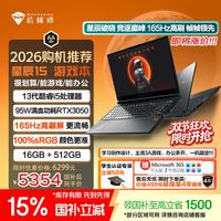 机械师 S15C RNJY 165Hz高刷 16GB+512GB 15.6英寸笔记本电脑