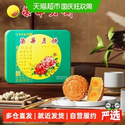 元朗荣华 低糖双黄白莲蓉月饼 600g 礼盒装