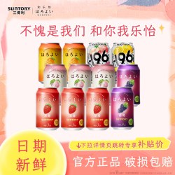 HOROYOI 三得利和乐怡预调鸡尾酒 4罐赠1罐