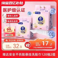 维达 X 线条小狗 初肌秘密 洗脸巾120抽*2