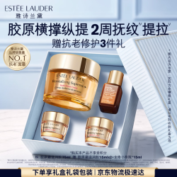 雅诗兰黛 智妍紧塑精华面霜 75ml