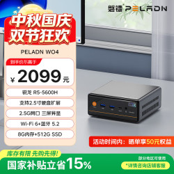 磐镭 R5 5600H 8GB+512GB SSD mini主机