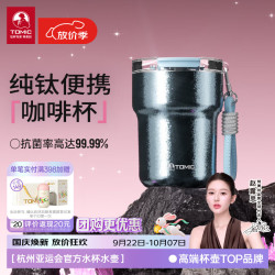 特美刻 保温杯 蓝调冰岛 300ml 礼盒装