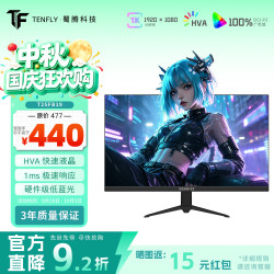 蜀腾 25寸 1K 240HZ 高清电竞显示器 快速液晶屏 游戏娱乐商务办公电脑显示屏 护眼低蓝光 搜索游戏神屏 热销 24.5英寸/240Hz--T25FB19