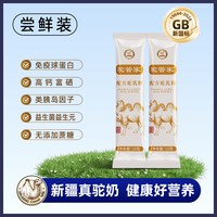 88VIP：驼管家 益生菌驼乳粉