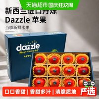 88VIP：欢乐果园 新西兰丹烁苹果礼盒