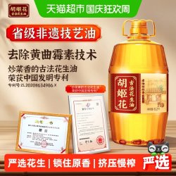 胡姬花 古法一九一八 花生油 6.2L