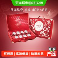 移动端：小仙炖 520小仙炖鲜炖燕窝礼盒40g8瓶低糖款