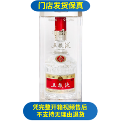 五粮液 普五 第八代 七一纪念酒 52%vol 浓香型白酒 500ml 单瓶装