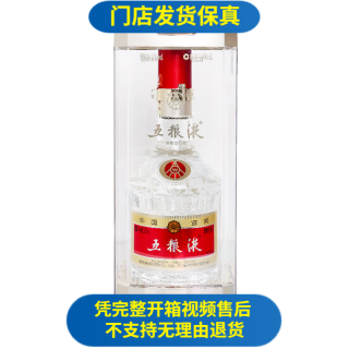 五粮液 普五 第八代 七一纪念酒 52%vol 浓香型白酒 500ml 单瓶装