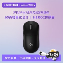 罗技 GPW 二代 金刚版 2.4G Lightspeed 双模无线鼠标 44000DPI