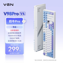 VGN V98Pro V4 无线三模 8K蓝牙长续航低延迟 机械键盘 奶牛Pro轴
