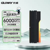 光威 龙武 DDR5 6000 24GB CL28 海力士M-die RGB灯条 星空黑