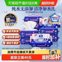 移动端：维达 温和如水洗 湿厕纸