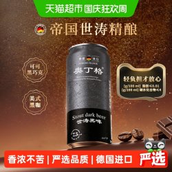 傲汀格 巧克力风味 黑啤酒