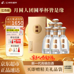 今世缘 国缘系列 国缘对开 42%vol 浓香型白酒 500ml*6瓶 整箱装 1年(含)-3年(含) 浓香型白酒