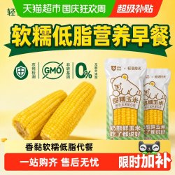轻语拾光 新鲜有机黄糯玉米