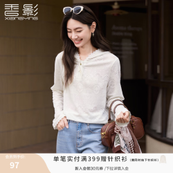 香影 连帽提花薄款卫衣 米白 L