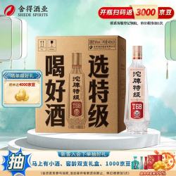 沱牌 特级T68 50度浓香型白酒 480mL*6瓶