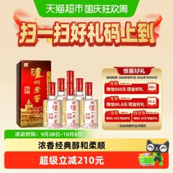 泸州老窖 浓香型白酒