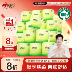 心相印 茶语丝享系列 有芯卷纸 4层*140g*27卷