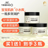 英氏 婴儿多效霜55g*3瓶+唇周膏15g