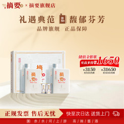 摘要 珍品版 53%vol 酱香型白酒 500ml*2瓶 礼遇装