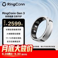 RingConn Gen 3 血压洞察 心率血氧睡眠监测 智能指环 10号