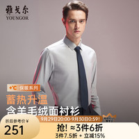 雅戈尔 VLRM119690DBY 羊毛混纺 灰色条纹 41码 长袖衬衫